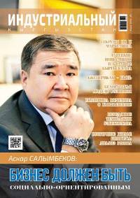 Наши статьи в ежемесячном деловом журнале «Индустриальный Кыргызстан»